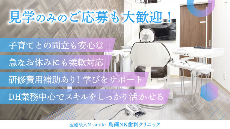 診療室イメージ