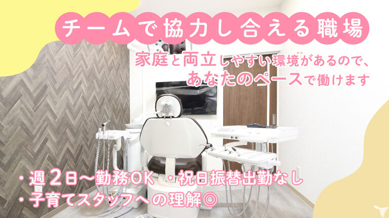 診療室