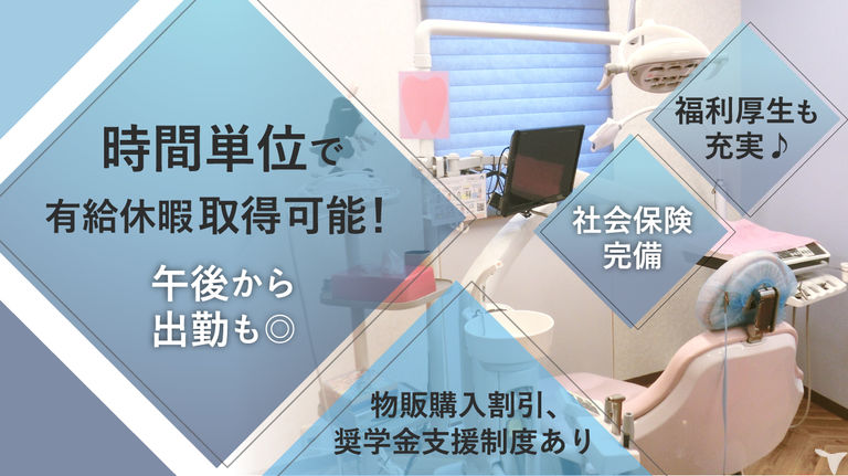 くまがい歯科クリニック