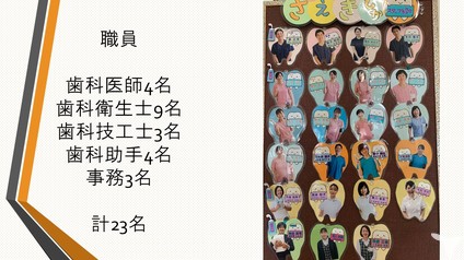 生協さえき歯科の歯科衛生士求人の画像（4枚目）