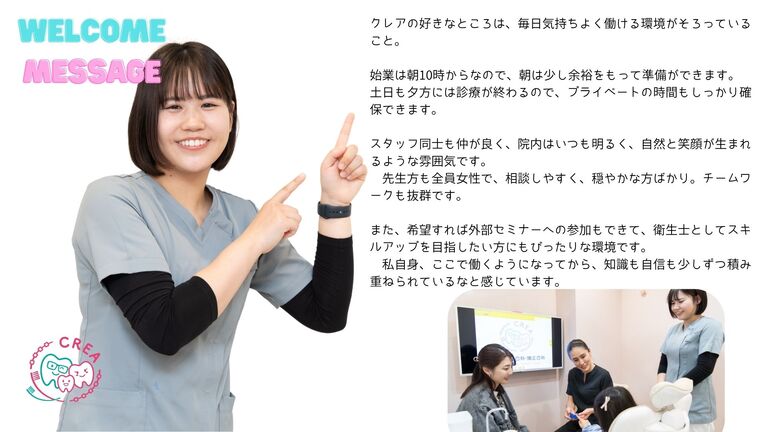 プライベート充実
