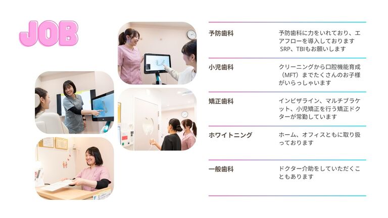 小児歯科と矯正歯科