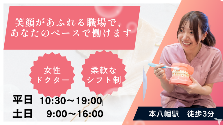 プライベート充実