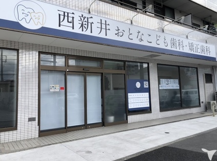 西新井おとなこども歯科矯正歯科の歯科助手求人の画像（5枚目）