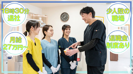 ライフワークバランス◎