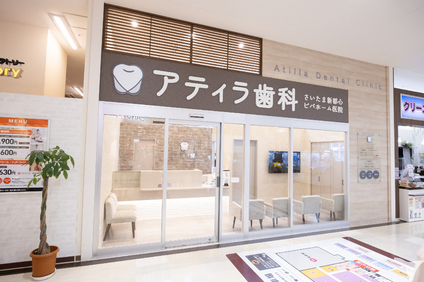 さいたま新都心アティラ歯科ビバホーム医院の歯科医師求人の画像（2枚目）