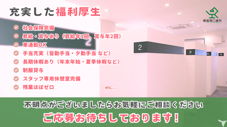 働きやすい職場環境