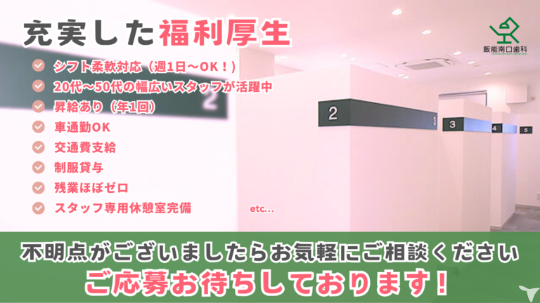 働きやすい職場環境