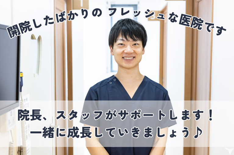 院長です