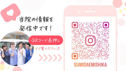角田愛美歯科医院の歯科衛生士求人の画像（4枚目）