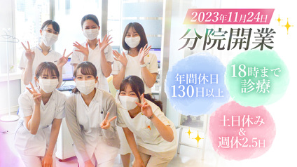 ライフワークバランス◎