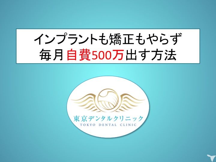 誰でも出来るコンサル方法