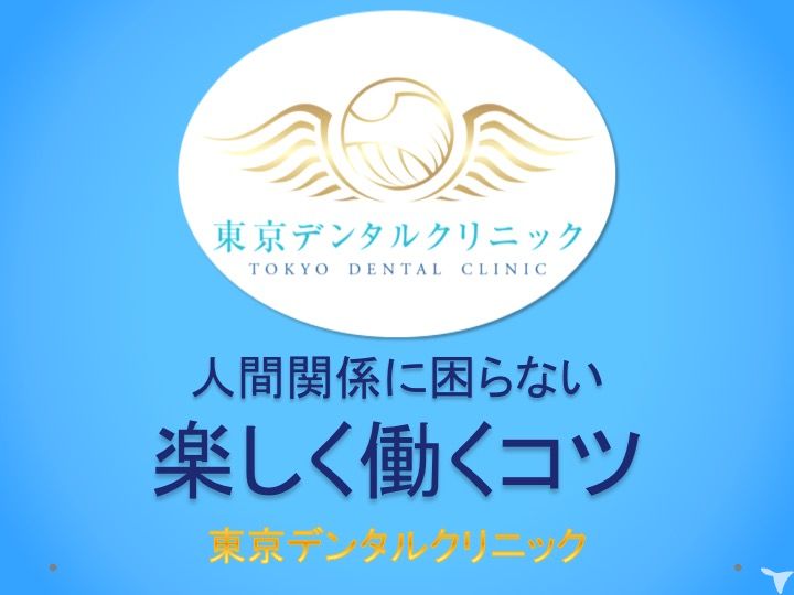 1番不安な人間関係