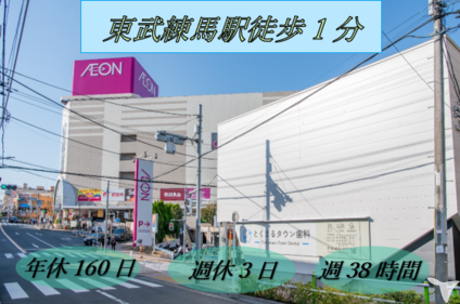 とくまるタウン歯科