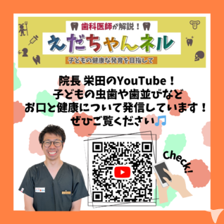 院長youtube！