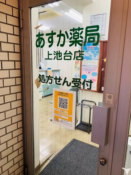 地域に根ざしています