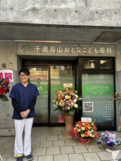 院長です