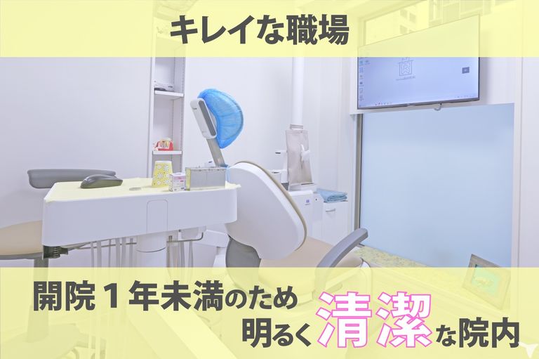 清潔で明るい職場
