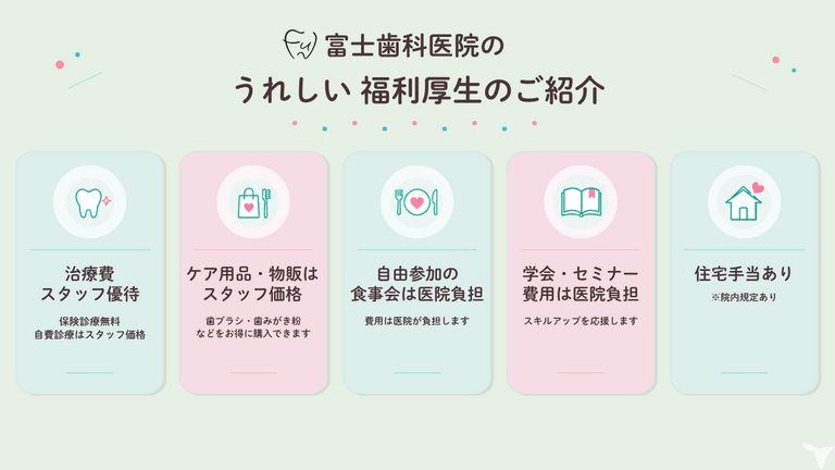 富士歯科医院の歯科衛生士求人の画像（6枚目）