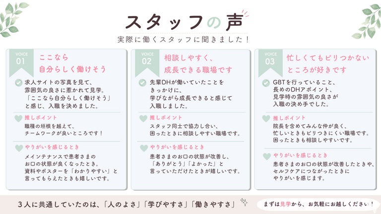 富士歯科医院の歯科衛生士求人の画像（4枚目）