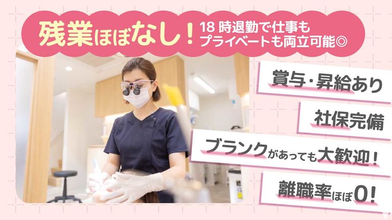 前橋かんだ歯科・矯正歯科の歯科衛生士求人の画像（2枚目）