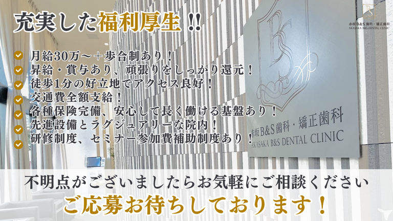 福利厚生充実
