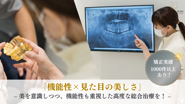 機能性×見た目の美しさ