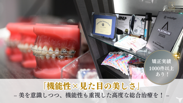 赤坂B＆S歯科・矯正歯科の歯科医師求人の画像（2枚目）