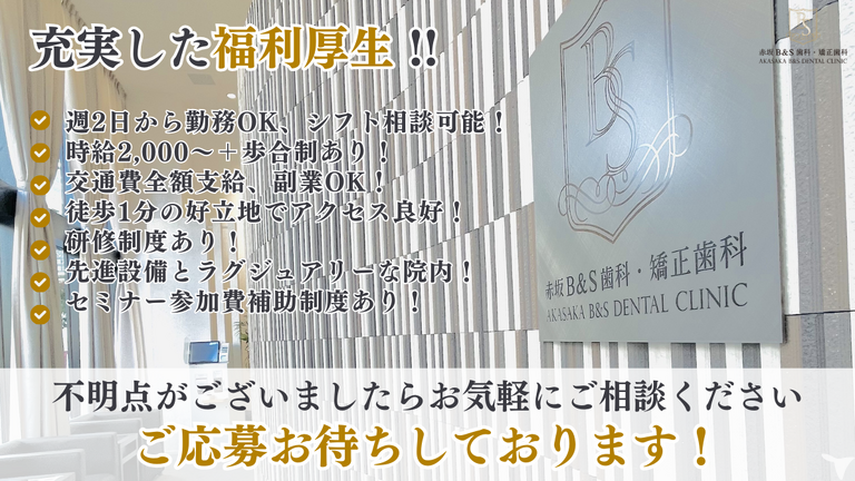 福利厚生充実