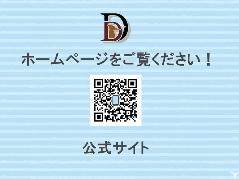 こちらもどうぞ！