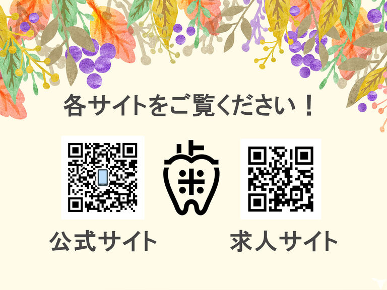 こちらもどうぞ！