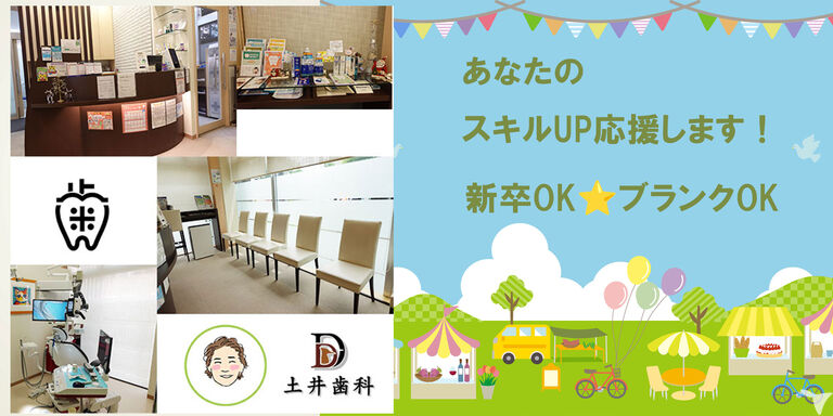 スキルUP応援します！