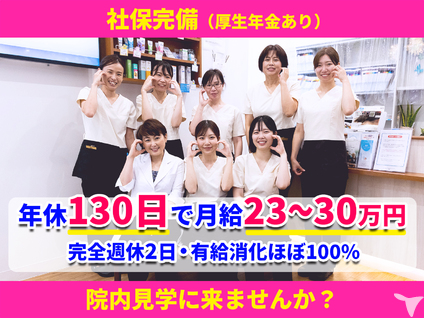 医療法人勝瀬歯科医院　ルミナスデンタルクリニック　イオンモール徳島４F