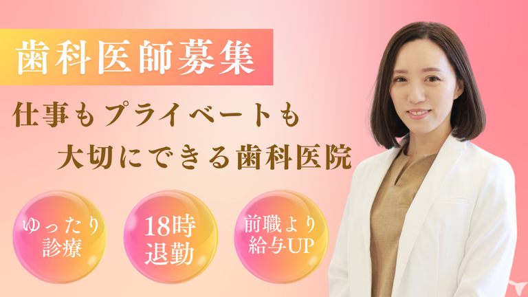 瀬戸歯科