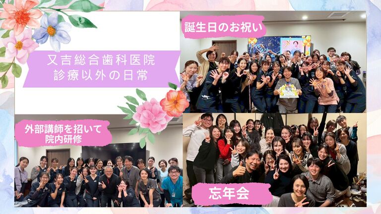 診療以外の日常