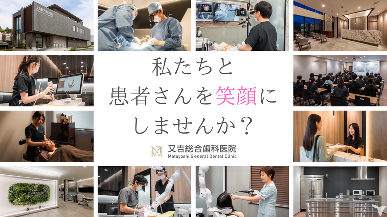 医療法人湘誉会又吉総合歯科医院の歯科技工士求人の画像（2枚目）