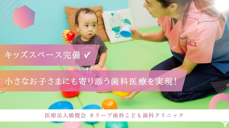 オリーブ歯科こども歯科クリニックの歯科衛生士求人の画像（6枚目）