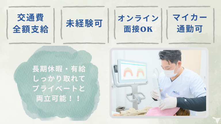 医療法人社団糸　いとデンタルクリニックの歯科衛生士求人の画像（6枚目）