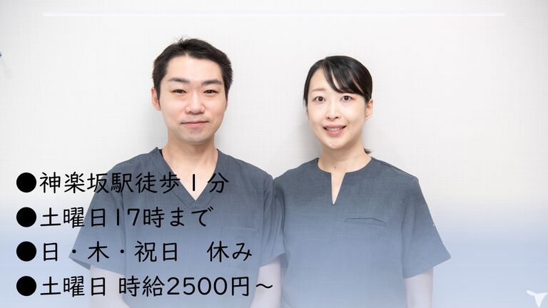神楽坂さいとう歯科・矯正歯科