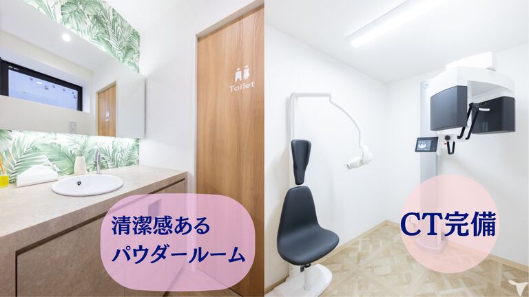 曙橋やまかわ歯科クリニックの歯科衛生士求人の画像（6枚目）