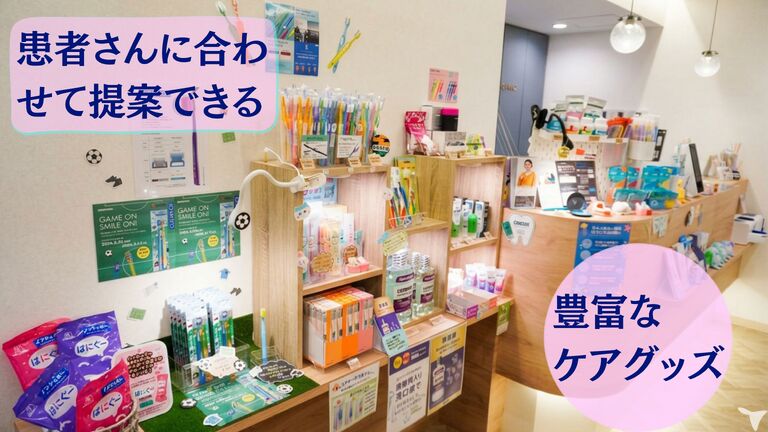 曙橋やまかわ歯科クリニックの歯科衛生士求人の画像（3枚目）