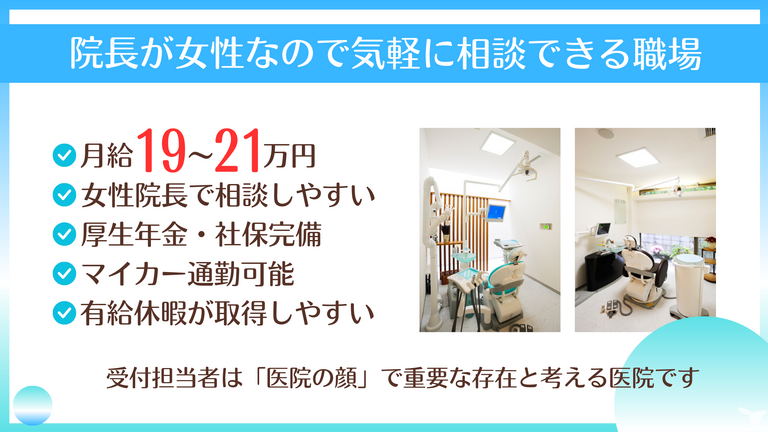 クリニックの診療室