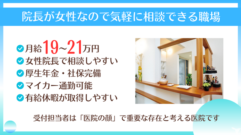 クリニックの外観