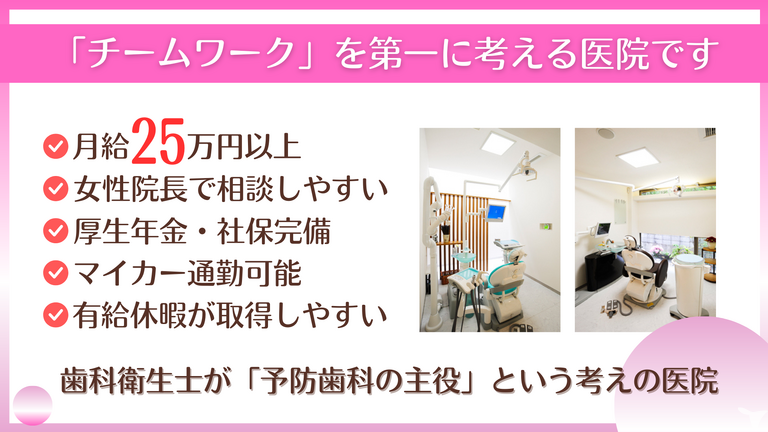クリニックの診療室