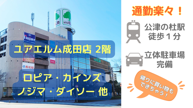 通勤楽々！超便利！