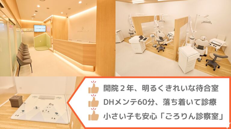 待合室・受付・診療室