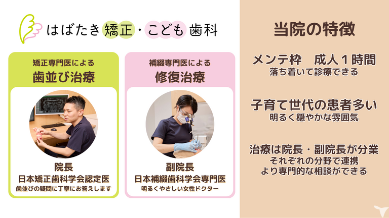 当院の特徴