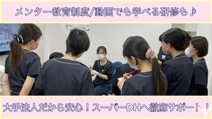 千賀デンタルクリニック　ファスタ小岩医院の歯科衛生士求人の画像（3枚目）