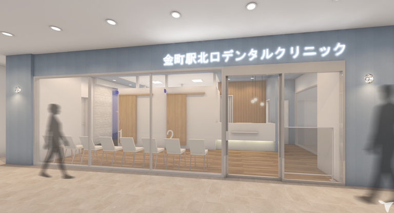 金町駅北口デンタルクリニック MARK IS葛飾かなまち医院【2025年9月オープン予定】 の歯科医師求人の画像（2枚目）