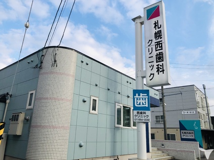 札幌西歯科クリニックの歯科衛生士求人の画像（6枚目）